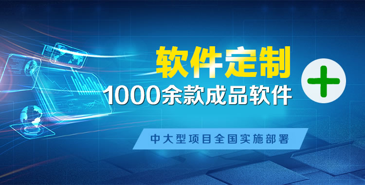 山海关软件开发